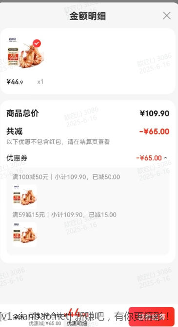 九节虾干 250g【约25-32只】44.9元 - 线报酷