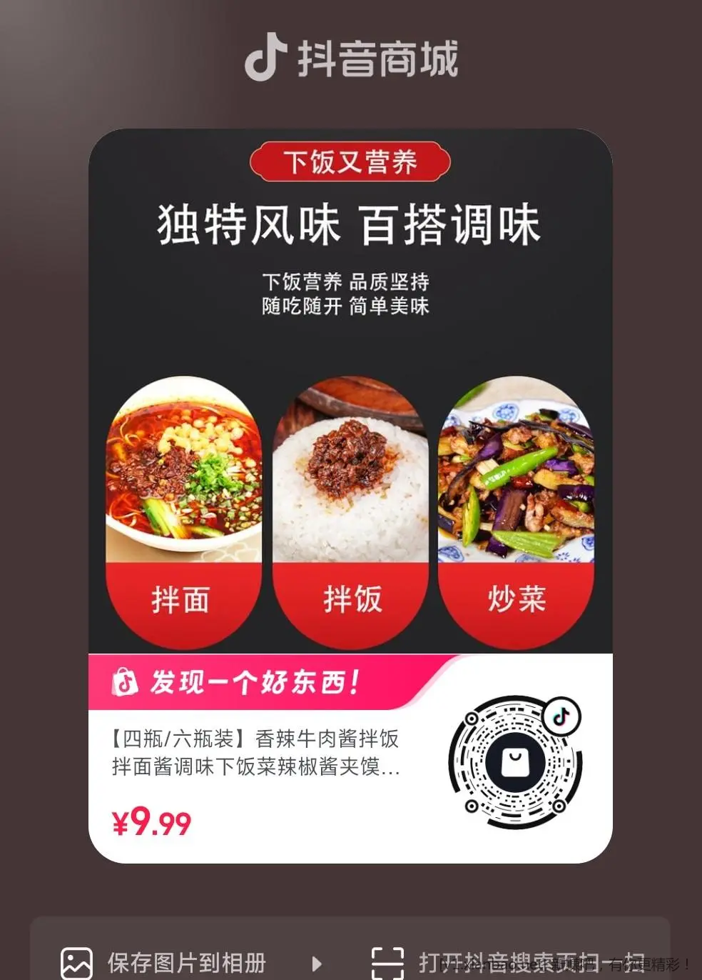 4瓶牛肉酱9.9感觉合适的上 - 线报酷