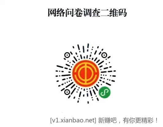 问卷调查抽奖1元毛 - 线报酷