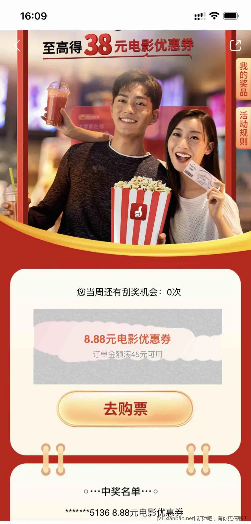 工银e生活刮刮乐回归（如图） - 线报酷