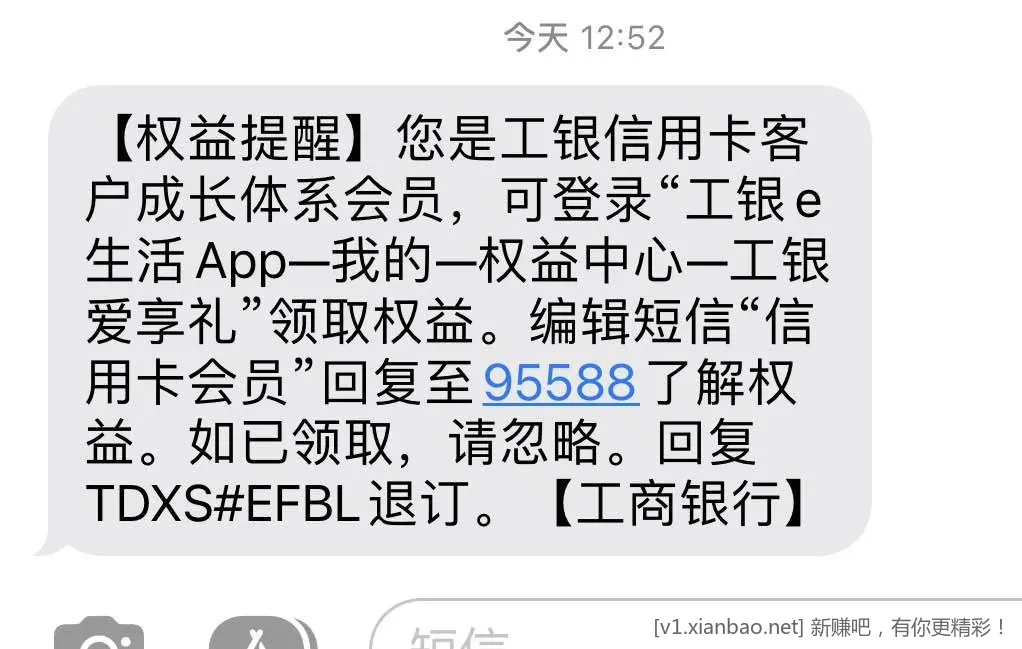 8000i豆工银e生活 - 线报酷