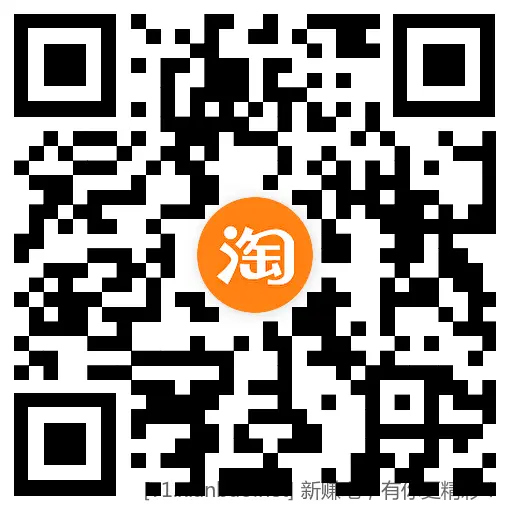 淘宝0.88红包 - 线报酷