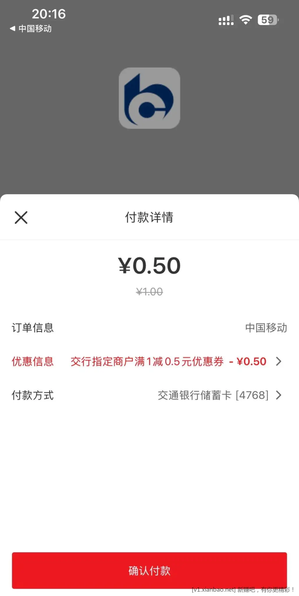 微信扫码 交行云闪付立减金7+元 - 线报酷