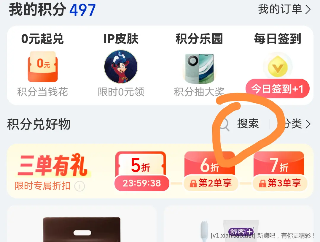 支付宝积分换交行数币1.6红包，支持数币吧码刷 - 线报酷