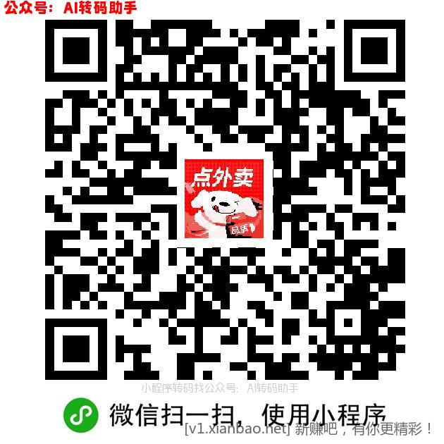 京东外卖开15-13，15-12 - 线报酷