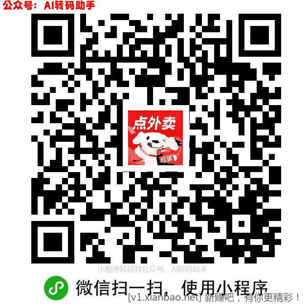 京东外卖开15-13，15-12 - 线报酷