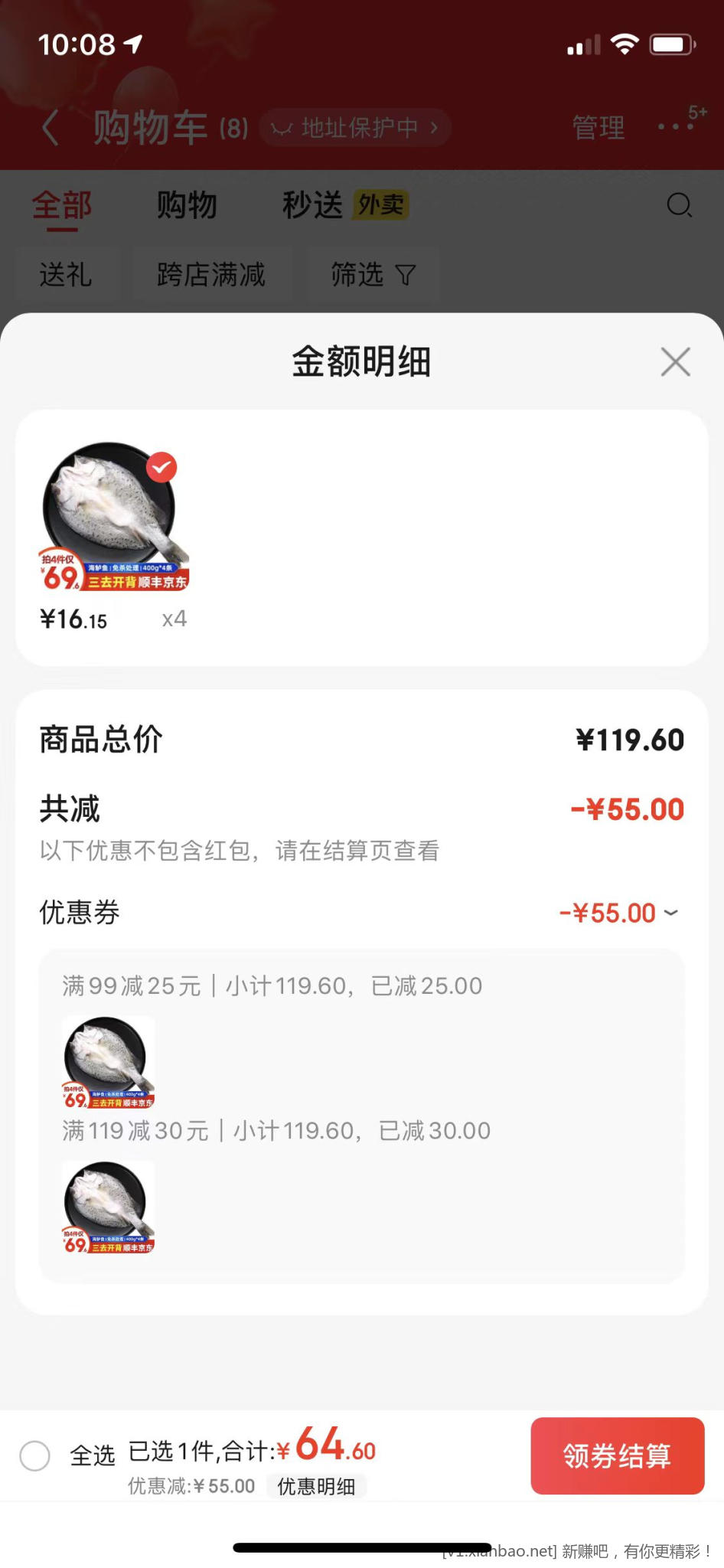 三去开背海鲈鱼 400-450g*条 拍4件 64.6元 - 线报酷
