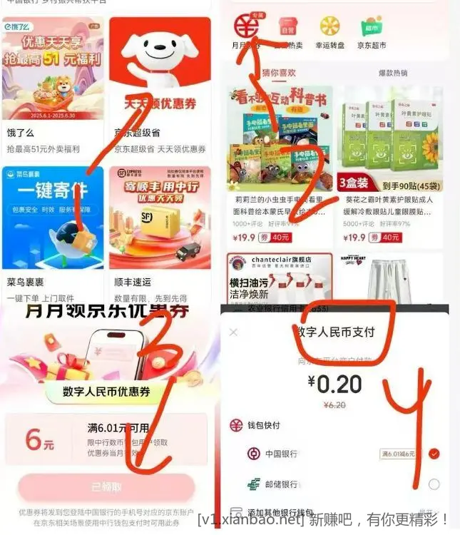 0亓维达抽纸 - 线报酷