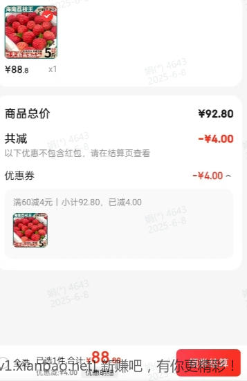 海南火山口荔枝王 净重4.5斤 【臻品鸡蛋果】单果|50-60g