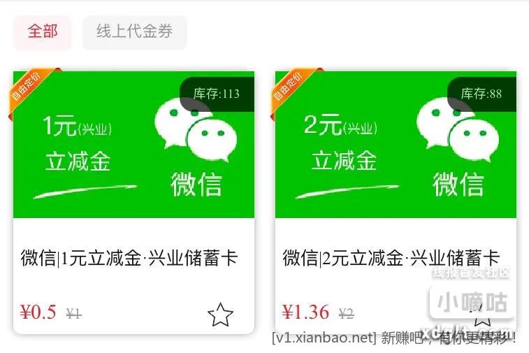 玖玖两个兴业立减金