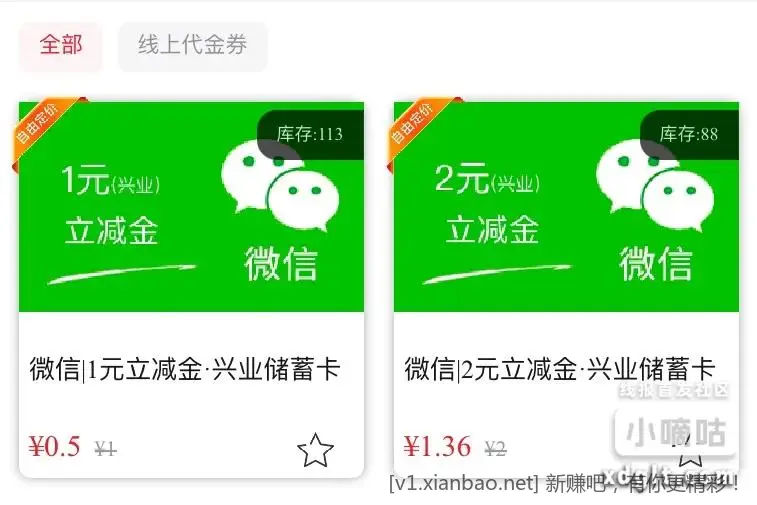 玖玖两个兴业立减金 - 线报酷