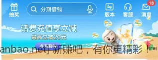 【农行】话费立减最高20（广东地区除深圳） - 线报酷