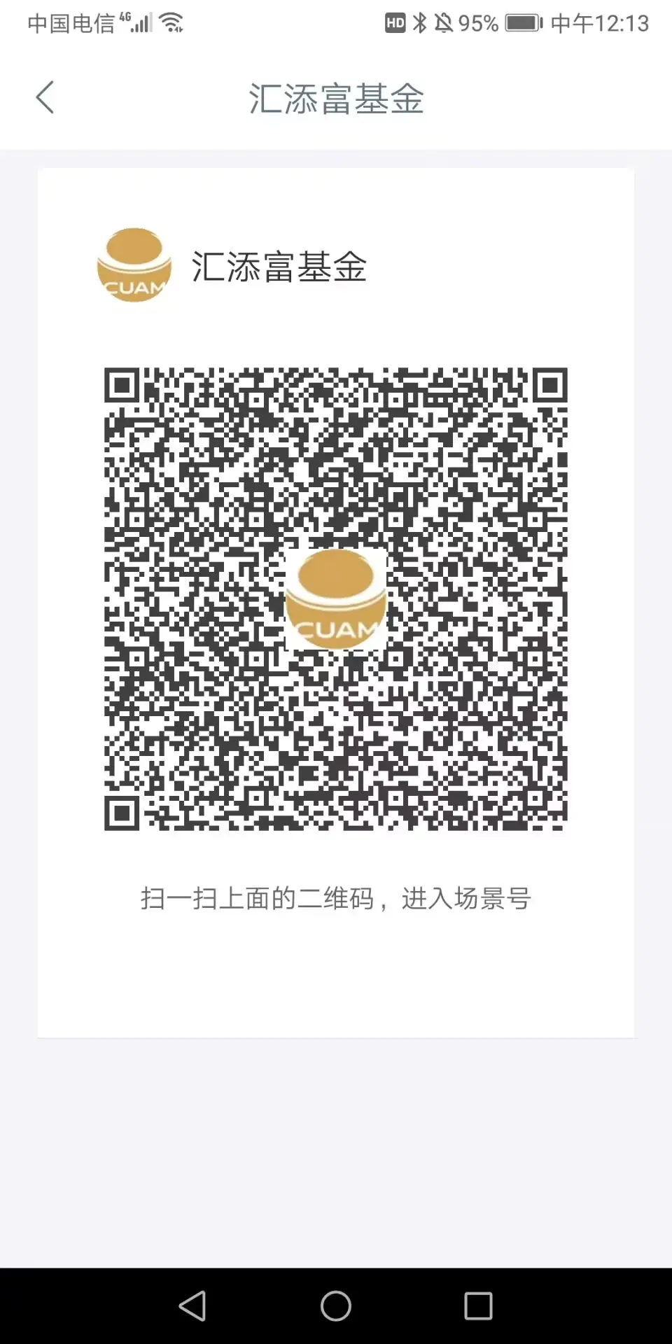 工行现金红包 - 线报酷