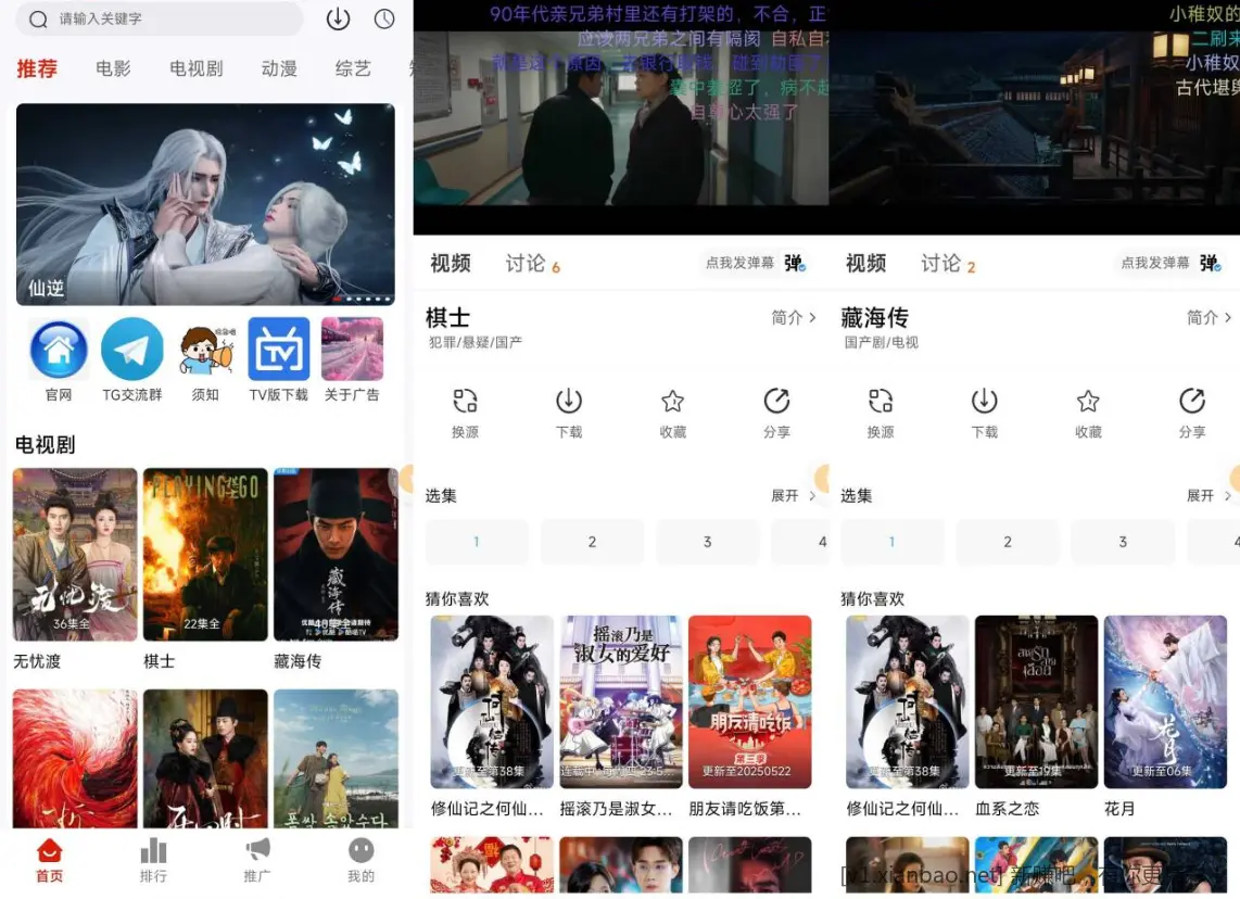 爱影视解锁版本 - 线报酷