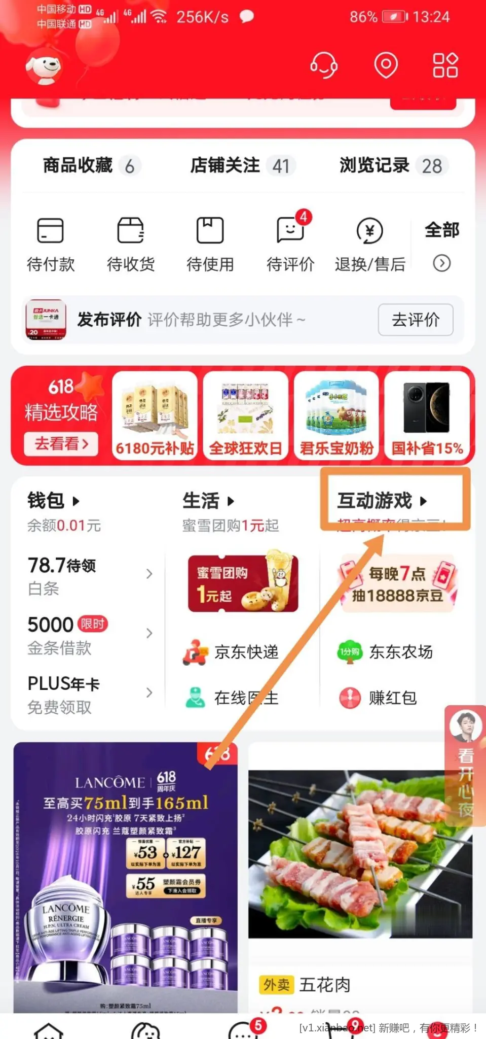 大毛，京东10元红包，7天得，号多的发财 - 线报酷
