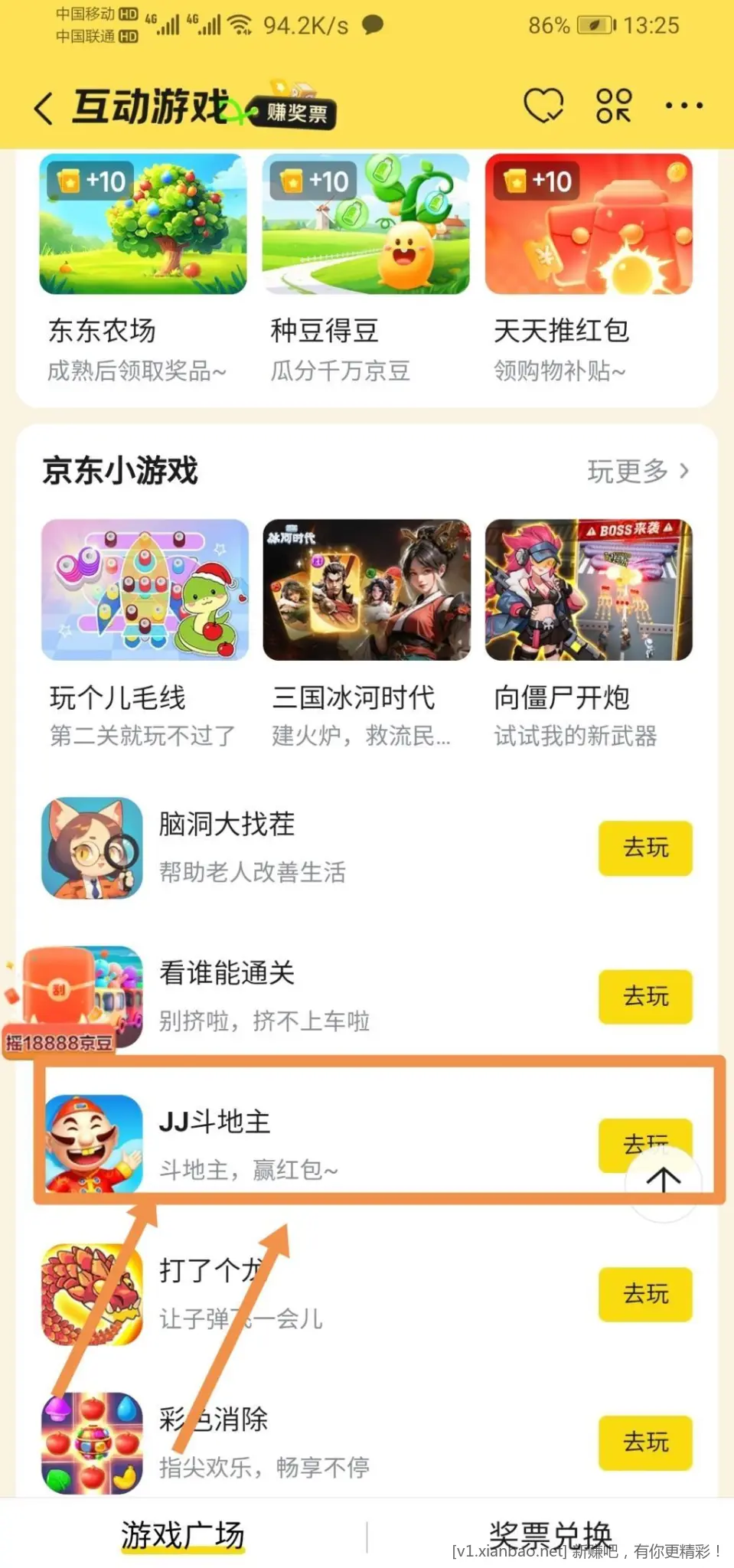 大毛，京东10元红包，7天得，号多的发财 - 线报酷