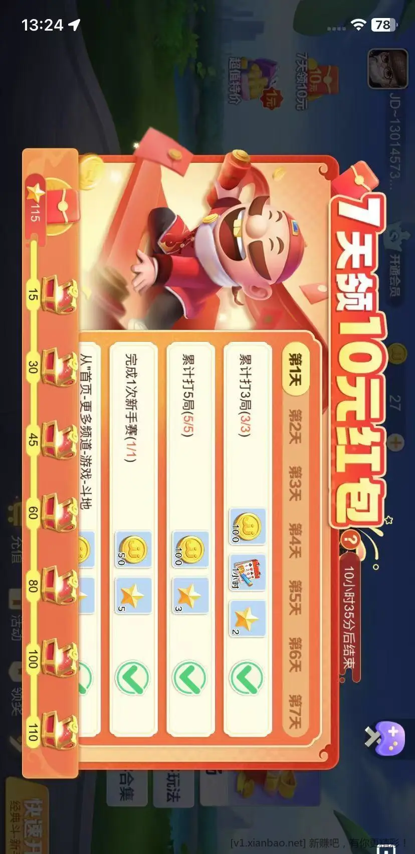 大毛，京东10元红包，7天得，号多的发财 - 线报酷