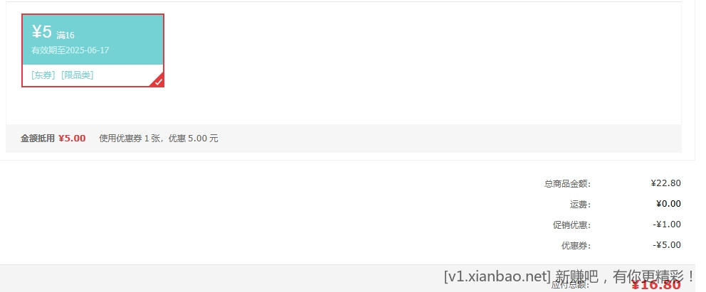 山西水密桃 净重4.5斤 16.8元 - 线报酷