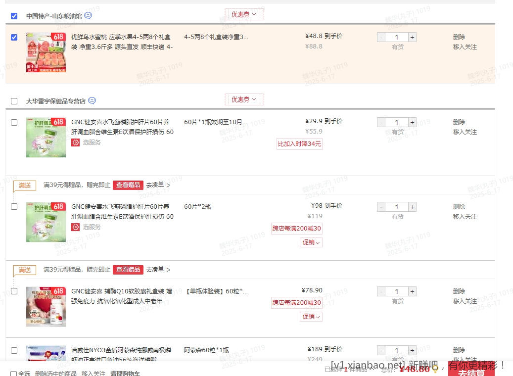 应季新鲜水蜜桃 礼盒装 8个  48.8元 - 线报酷