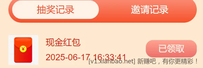 秒推微信零钱 - 线报酷