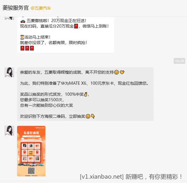 唉，给你们发个能撸到钱的活动，一堆人举报，还搭进去了500果子 - 线报酷