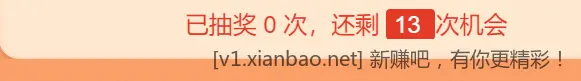 唉，给你们发个能撸到钱的活动，一堆人举报，还搭进去了500果子 - 线报酷