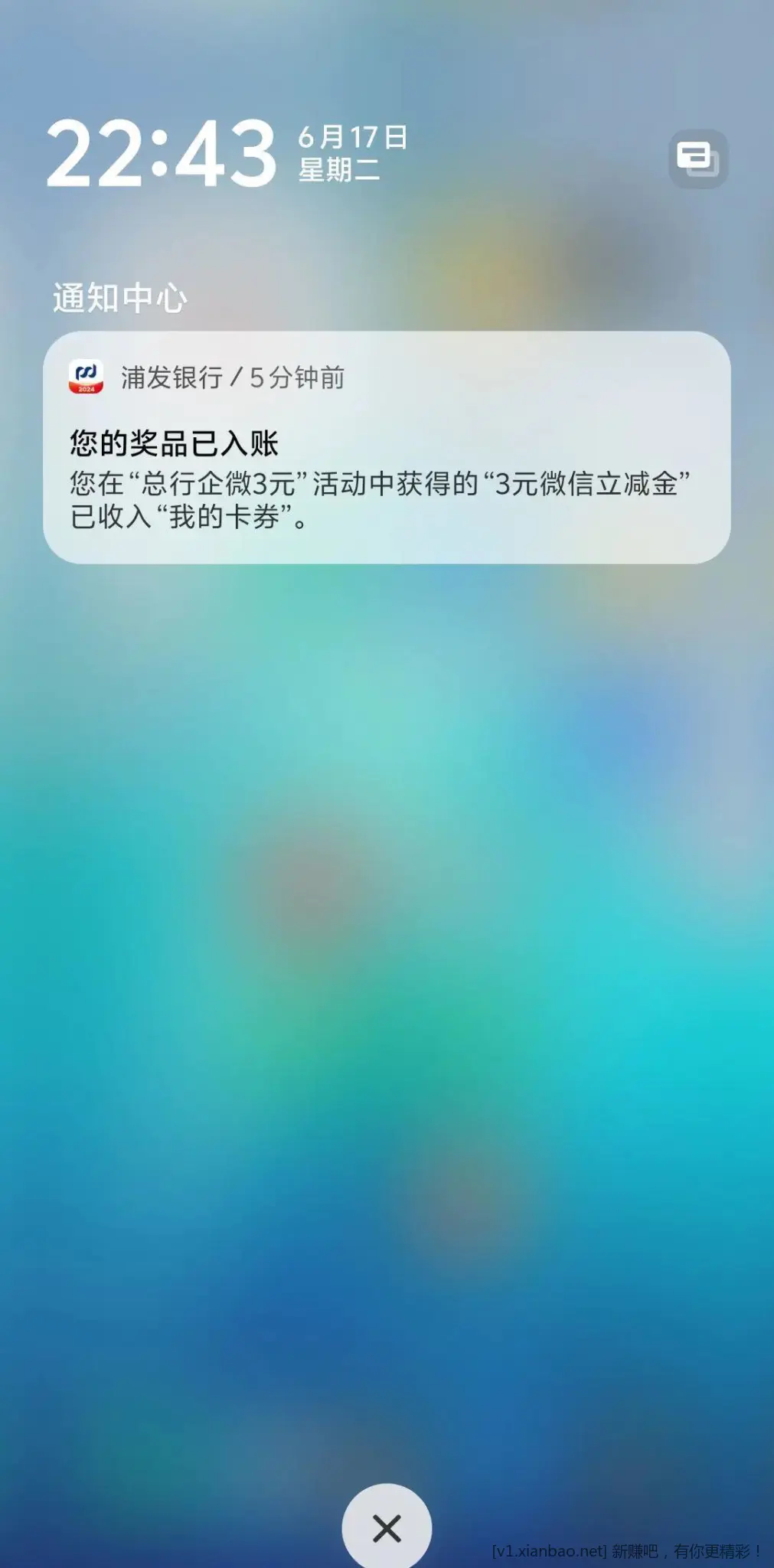 浦发银行企微认证 没加过的去 - 线报酷