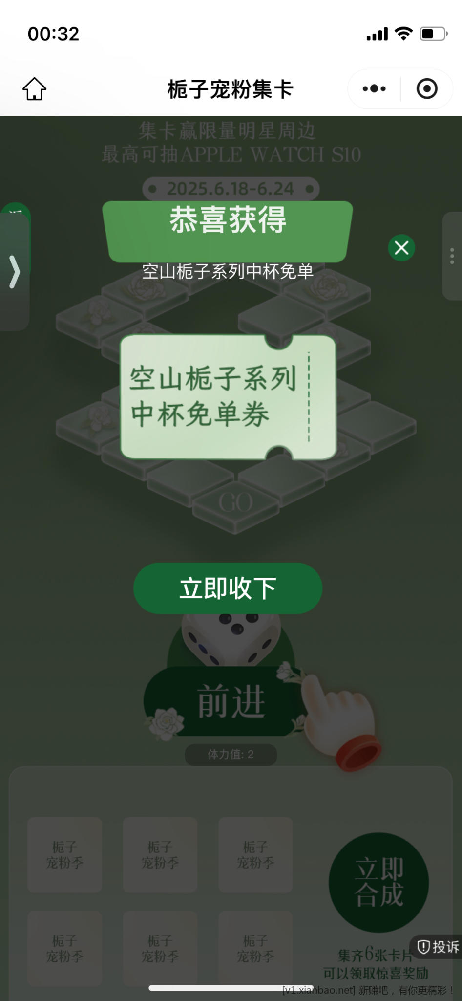 爷爷不泡茶抽免单 - 线报酷