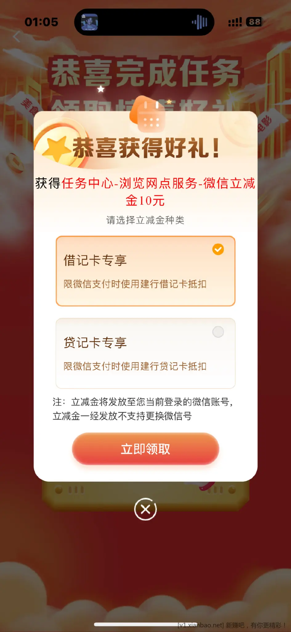 jh 盲盒和宝箱🈶 - 线报酷