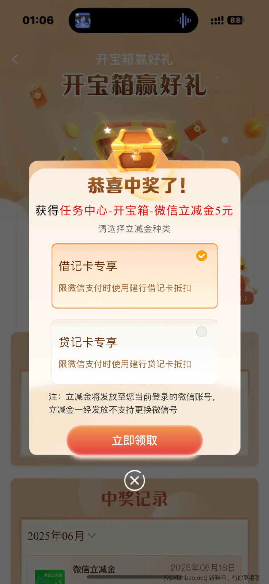 jh 盲盒和宝箱🈶 - 线报酷