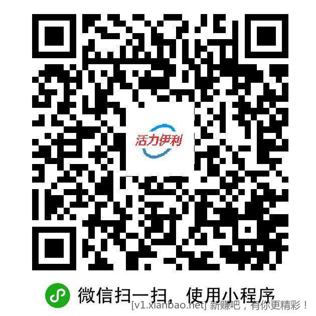 伊利签到抽奖，刚中支架 - 线报酷
