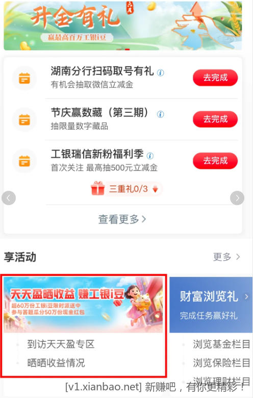 工行豆豆 - 线报酷