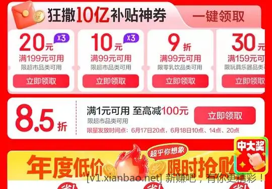 京东超市85折券点亮 - 线报酷