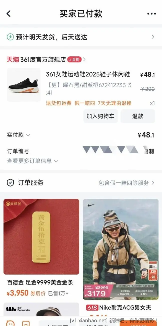 361度运动鞋48拿下 - 线报酷