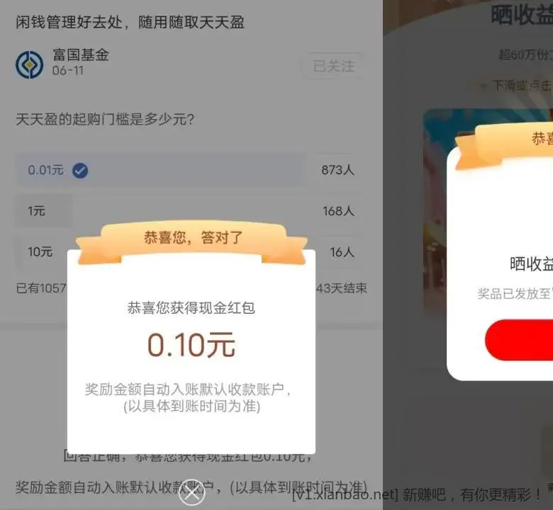 工行任务中心 下拉享活动天天盈 - 折送网