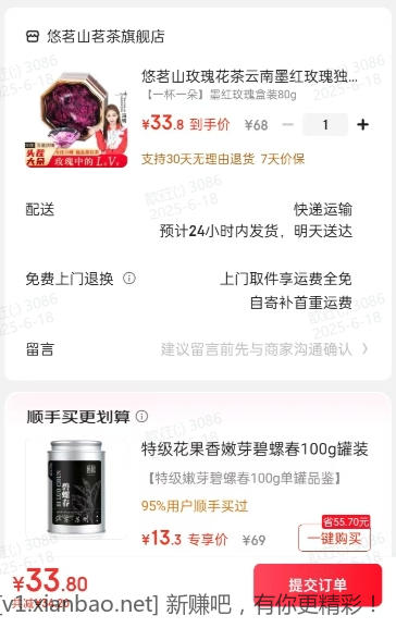 玫瑰花茶 墨红玫瑰盒装 80g 33.8元 - 线报酷