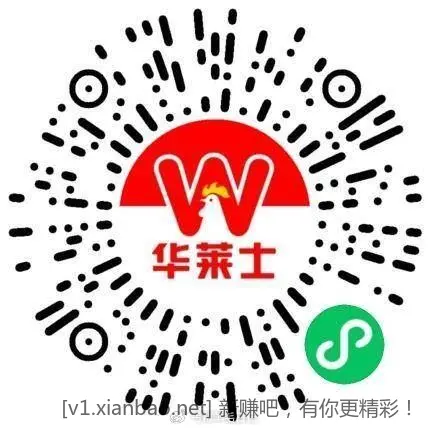 速度华莱士0元汉堡，不用任消 - 线报酷