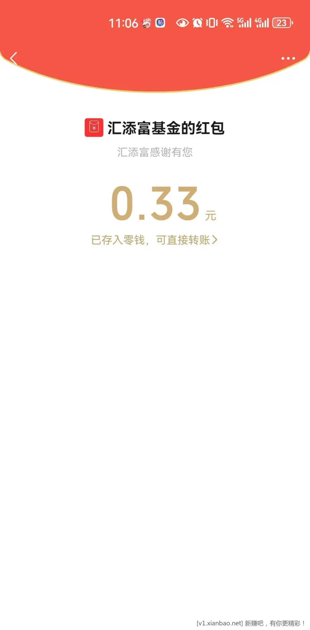 《汇添富基金CUAM》 - 线报酷