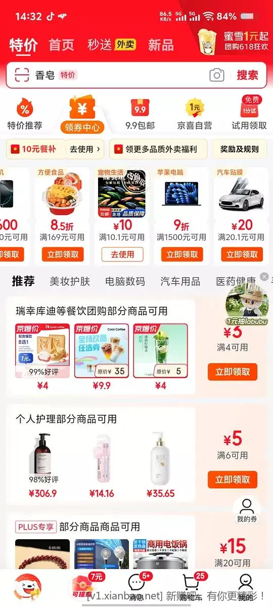 1分钱买小鱼 - 线报酷