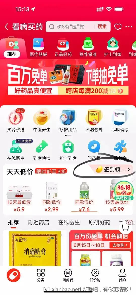 天天领京豆 - 线报酷