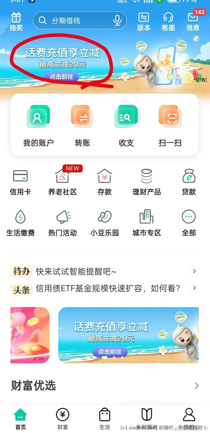 农业 首页 坐标广州 有-15 - 线报酷
