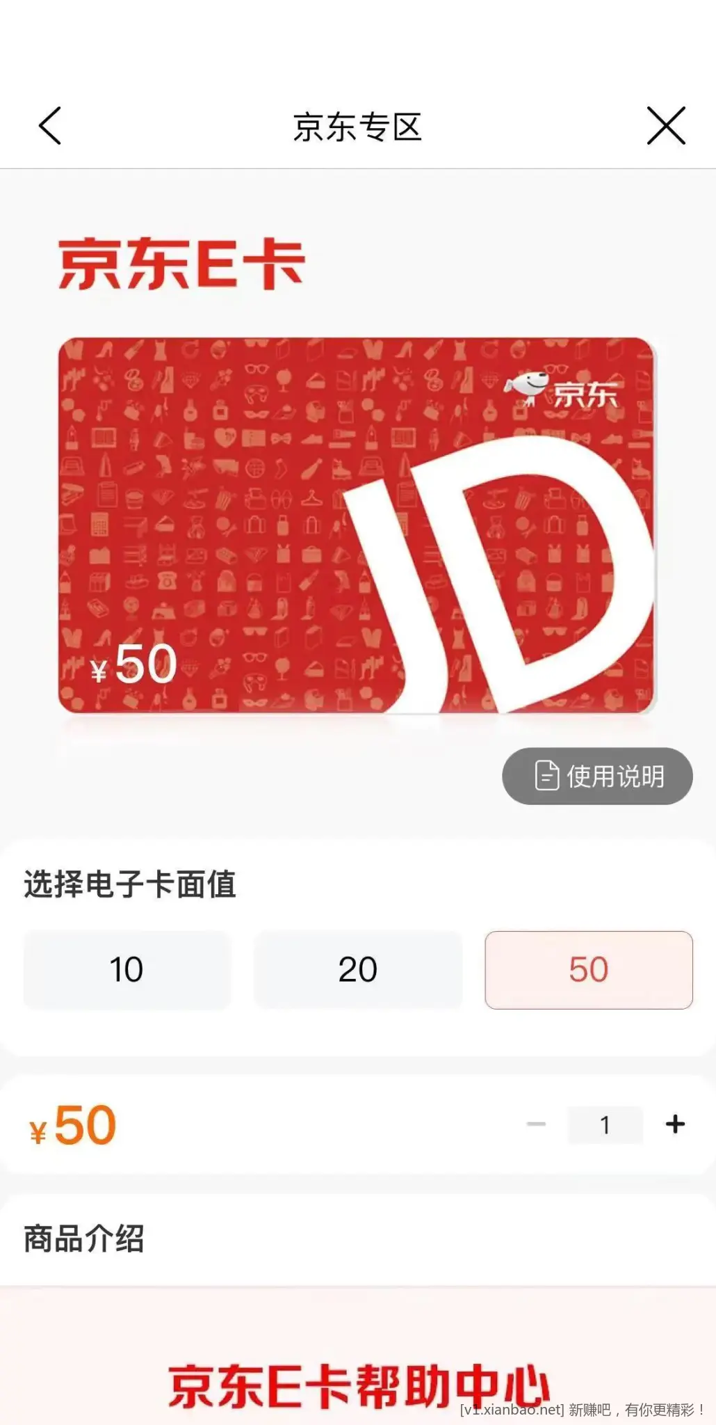 建行生活e卡补货了 - 线报酷