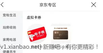 建行生活e卡补货，有京东券的速度去买 - 线报酷