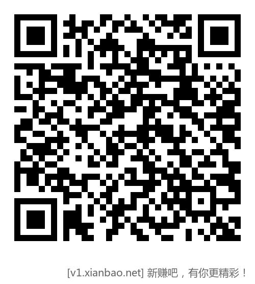 2个工行现金红包 微信扫码跳转工行APP - 线报酷