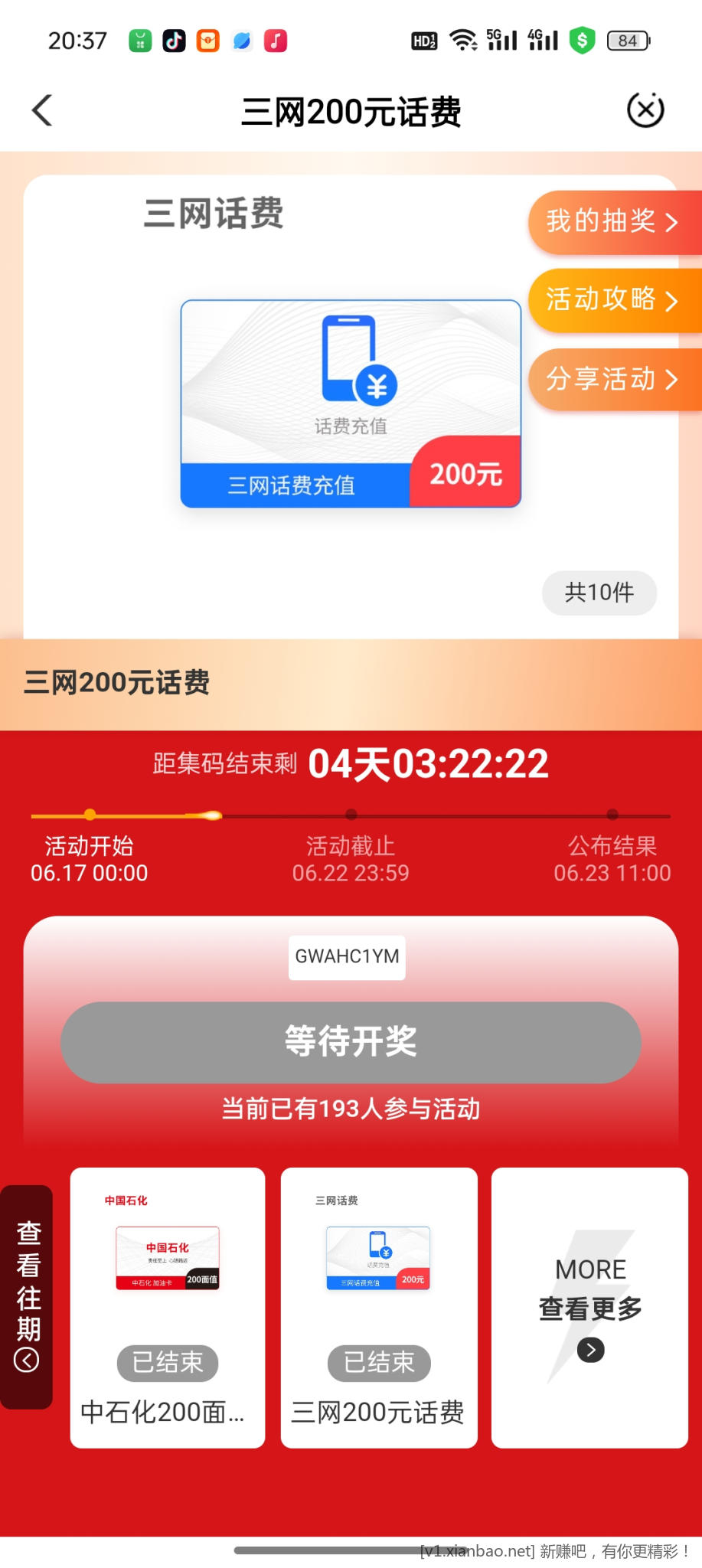 农行飞默西南，有货 - 线报酷