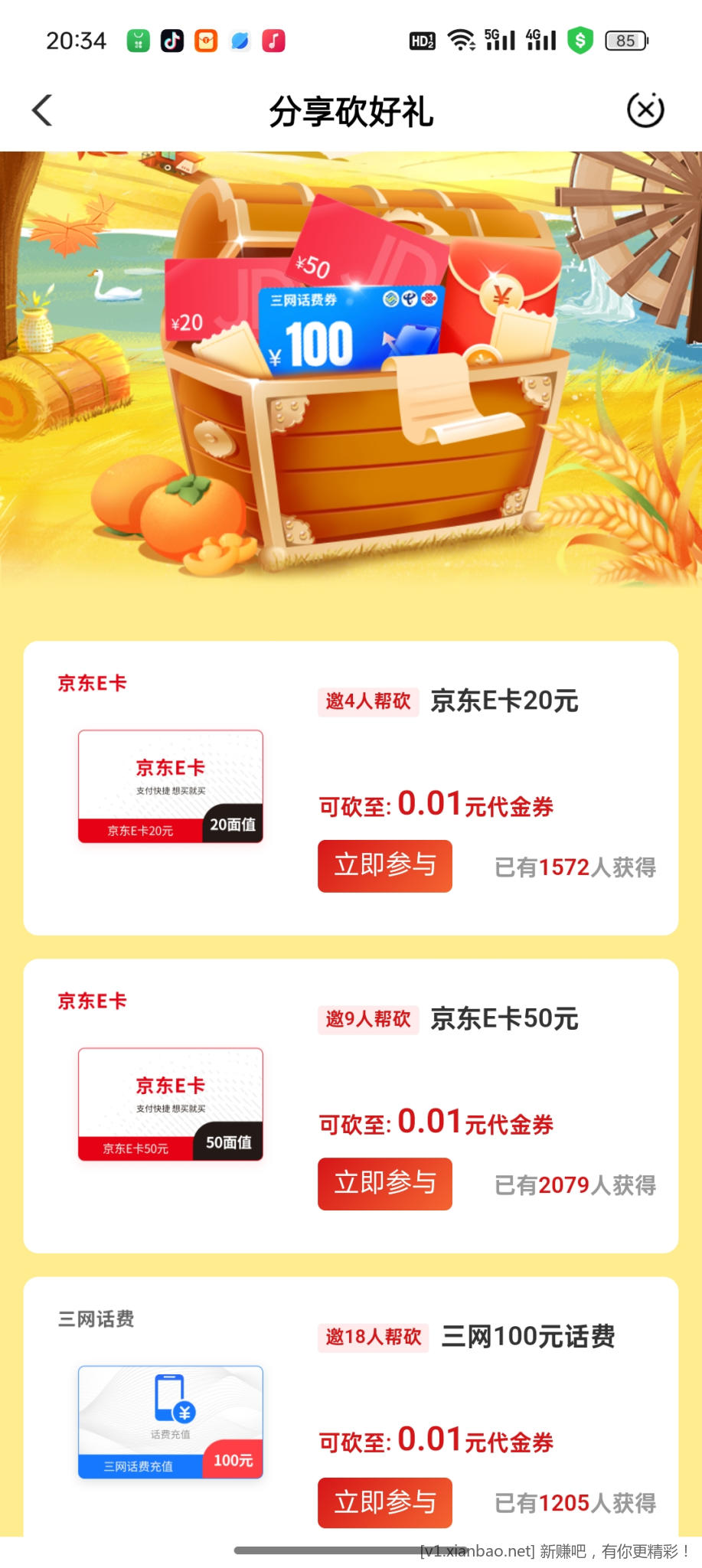 农行飞默西南，有货 - 线报酷