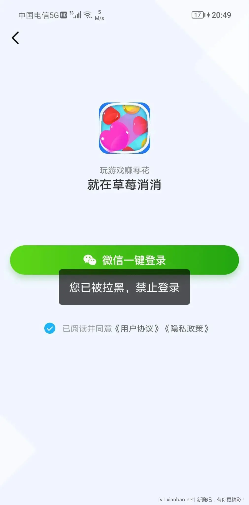 看广告APP玩不起 - 线报酷