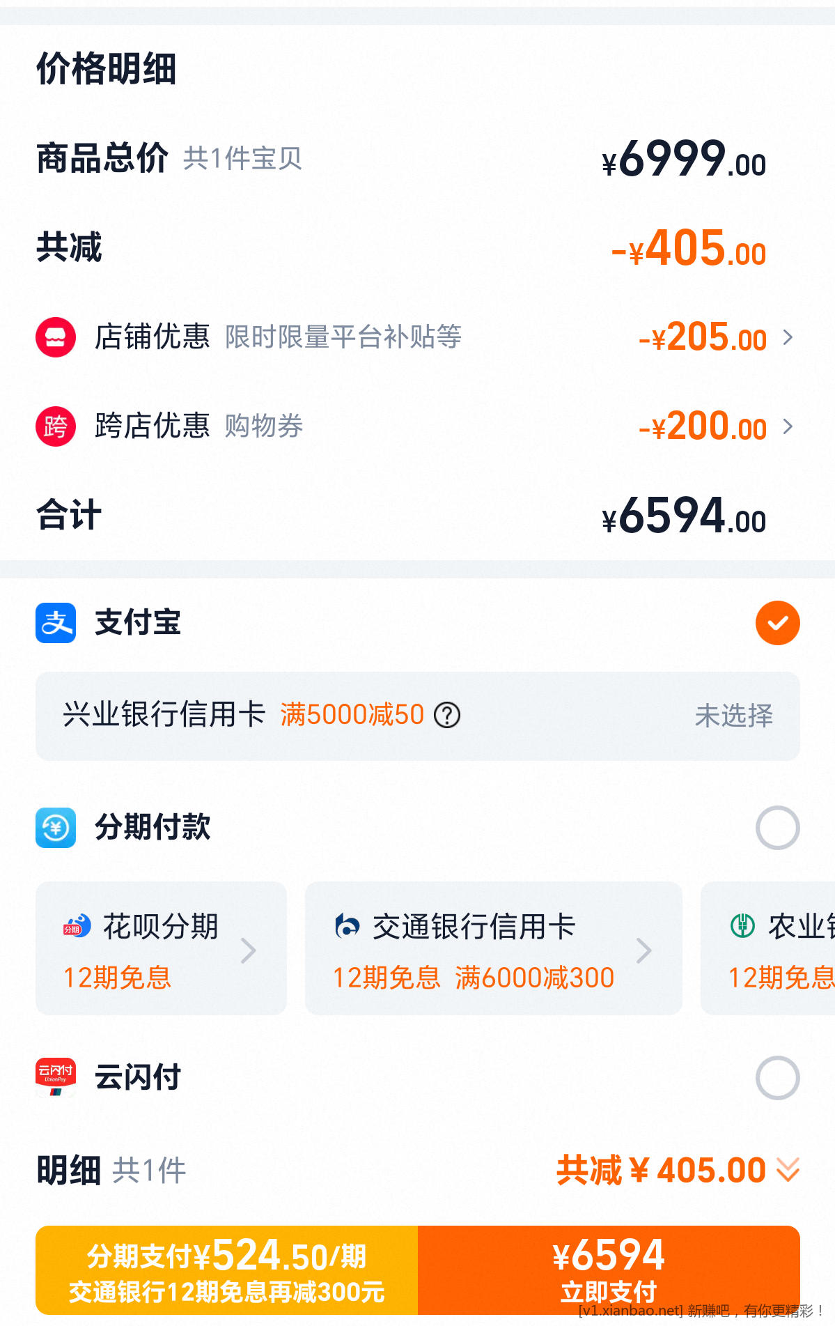 看看我这个华为mate70缺哪个券 - 线报酷