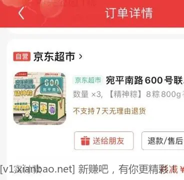 有超市85折又没用的来0撸 - 线报酷