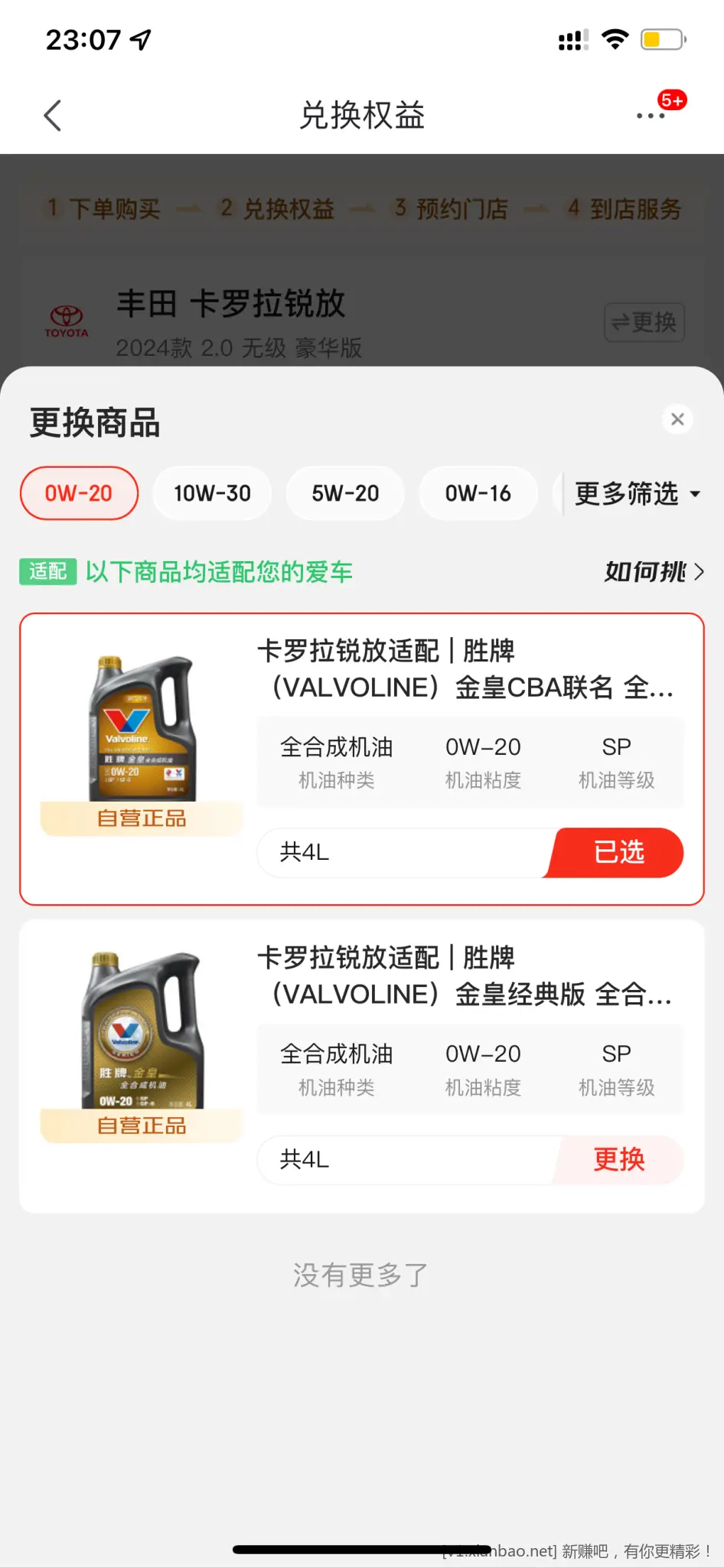 为什么同样型号的机油，有的适配自己的车型，有的不适配？ - 线报酷